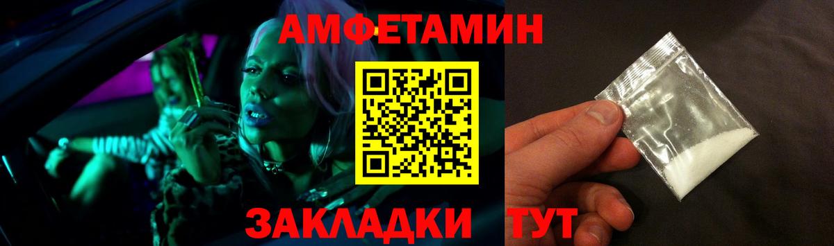 АМФЕТАМИН VHQ Дедовск