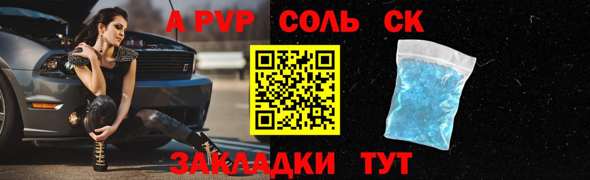Alpha PVP СК Дедовск