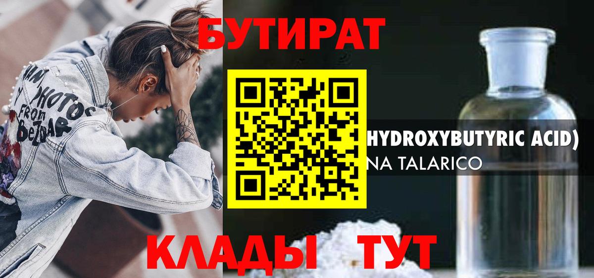 БУТИРАТ BDO  Вход с VPN  БУТИРАТ  Дедовск 