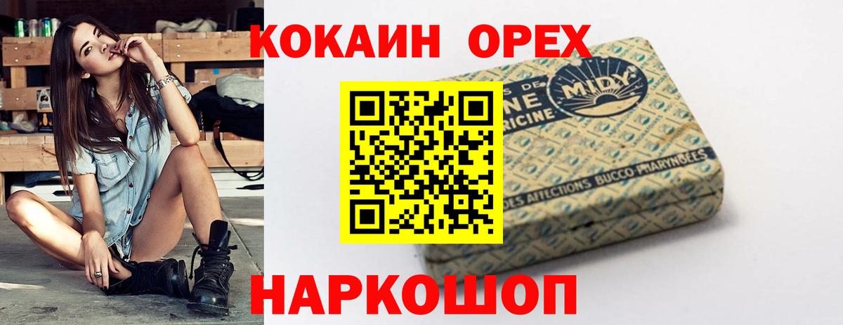 Cocaine Боливия  наркотики  Cocaine Columbia  Дедовск  Вход с VPN 