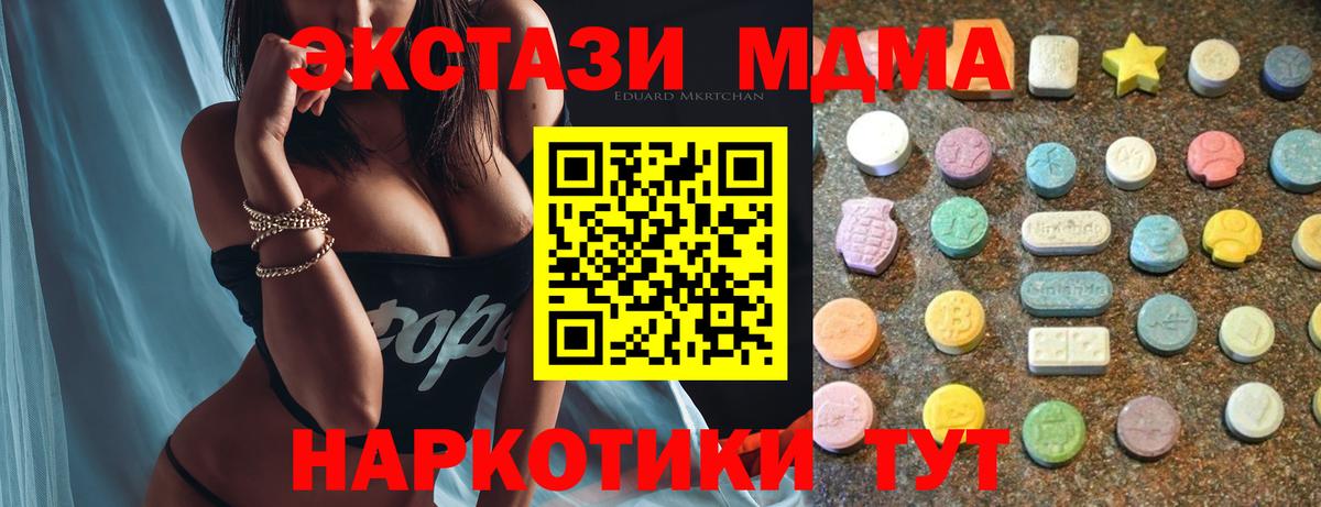 Экстази Cube  ЭКСТАЗИ  darknet телеграм  Ecstasy 280 MDMA  Вход с VPN  Дедовск 