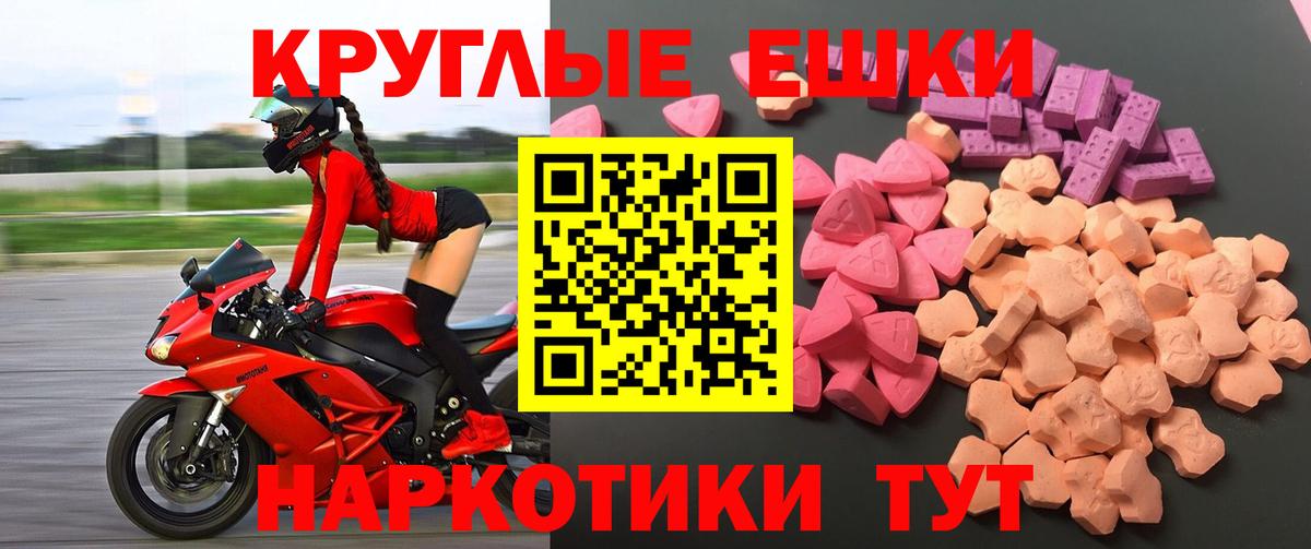 Экстази диски Дедовск
