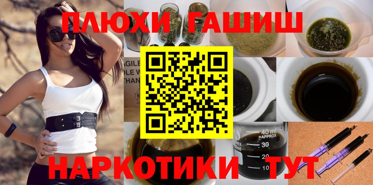 ГАШИШ 40% ТГК  Вход с VPN  Гашиш индика сатива  Дедовск 