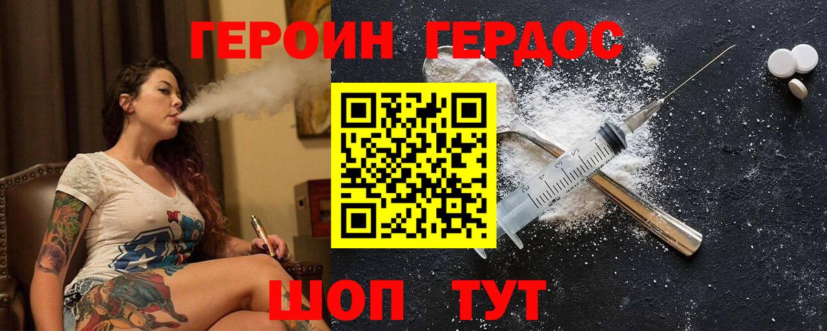 Дедовск  Героин Heroin  Вход с VPN 