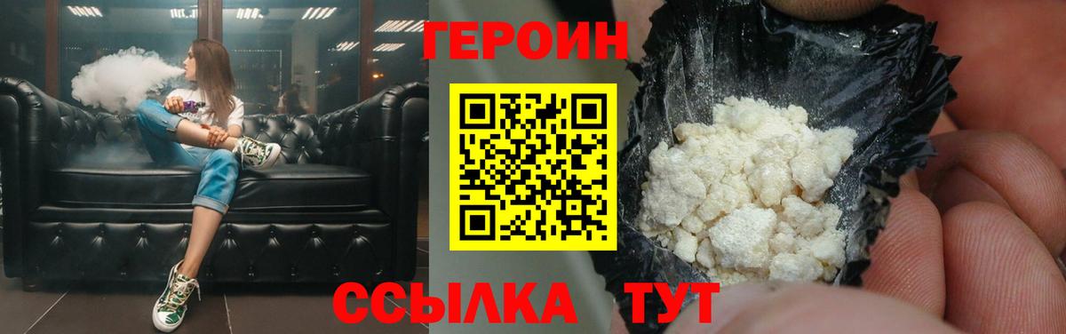 Героин VHQ Дедовск