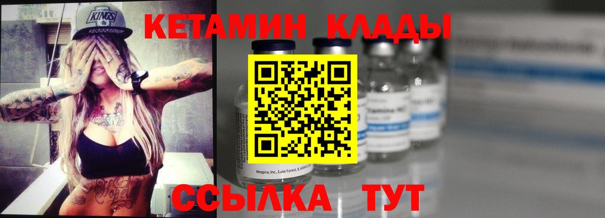 omg   Кетамин ketamine  Вход с VPN  Кетамин VHQ  Дедовск 
