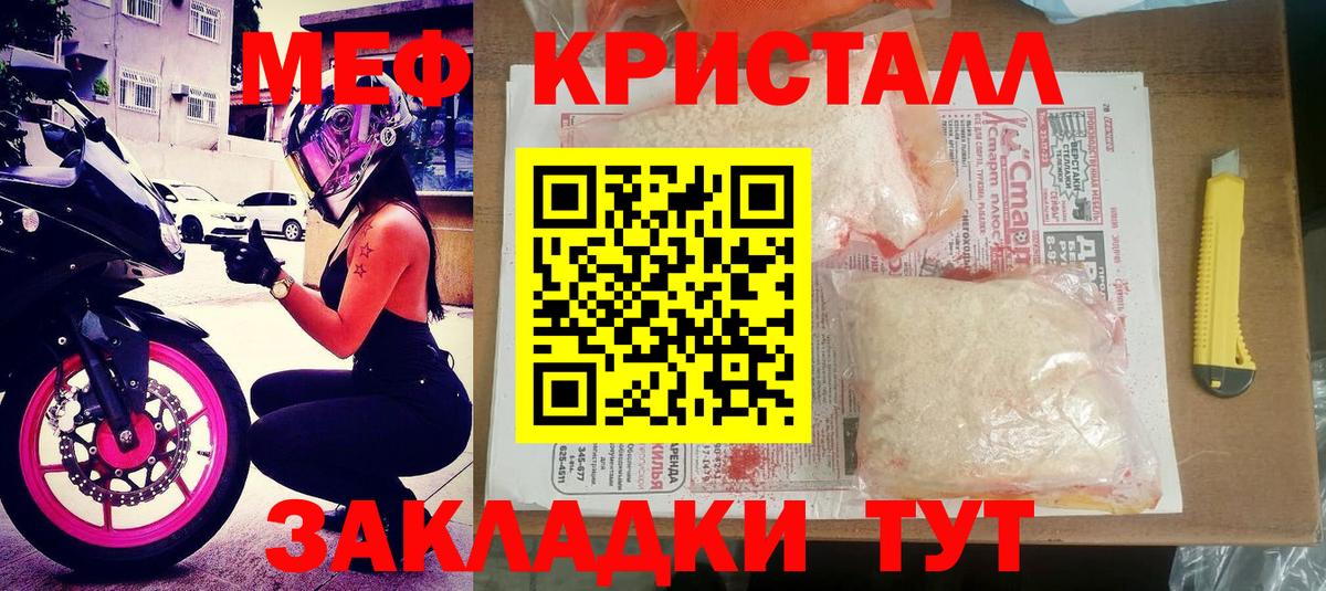 Мефедрон  Дедовск