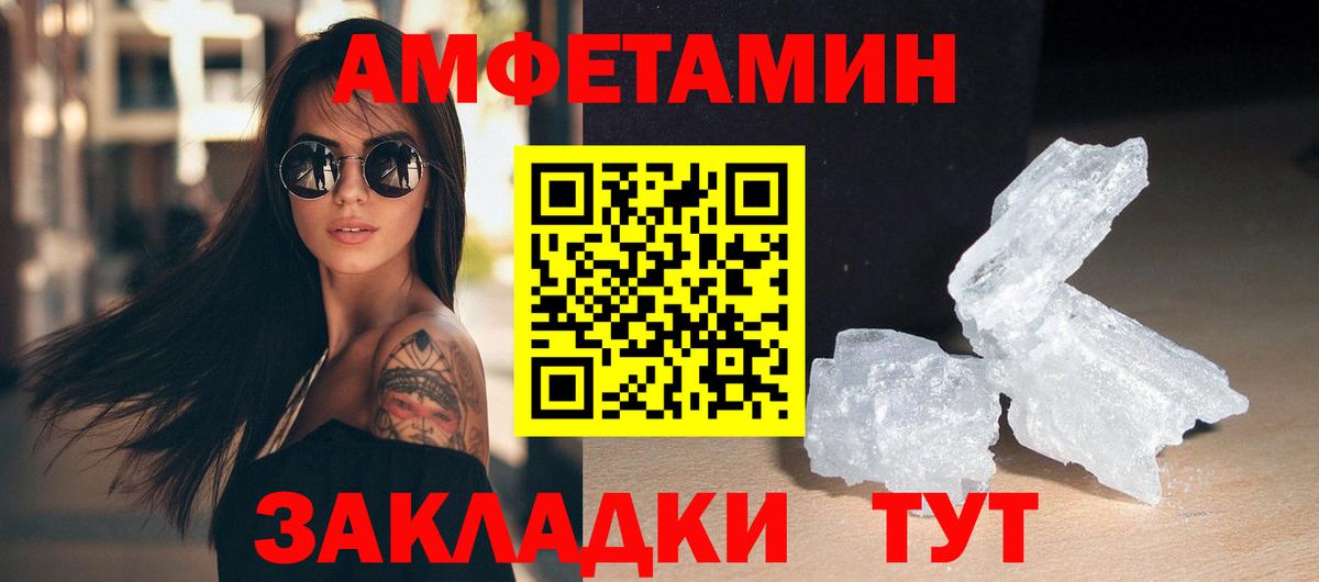 Метамфетамин витя Дедовск