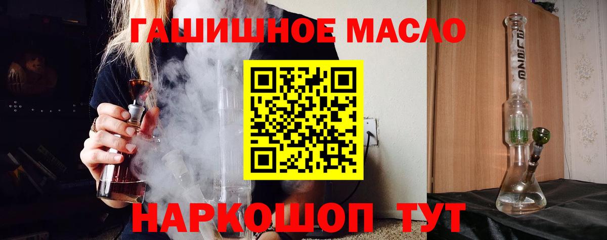 Дистиллят ТГК жижа  Вход с VPN  Дедовск 
