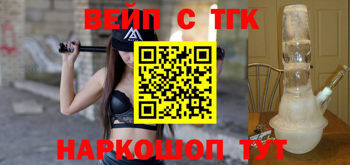 ТГК жижа Дедовск